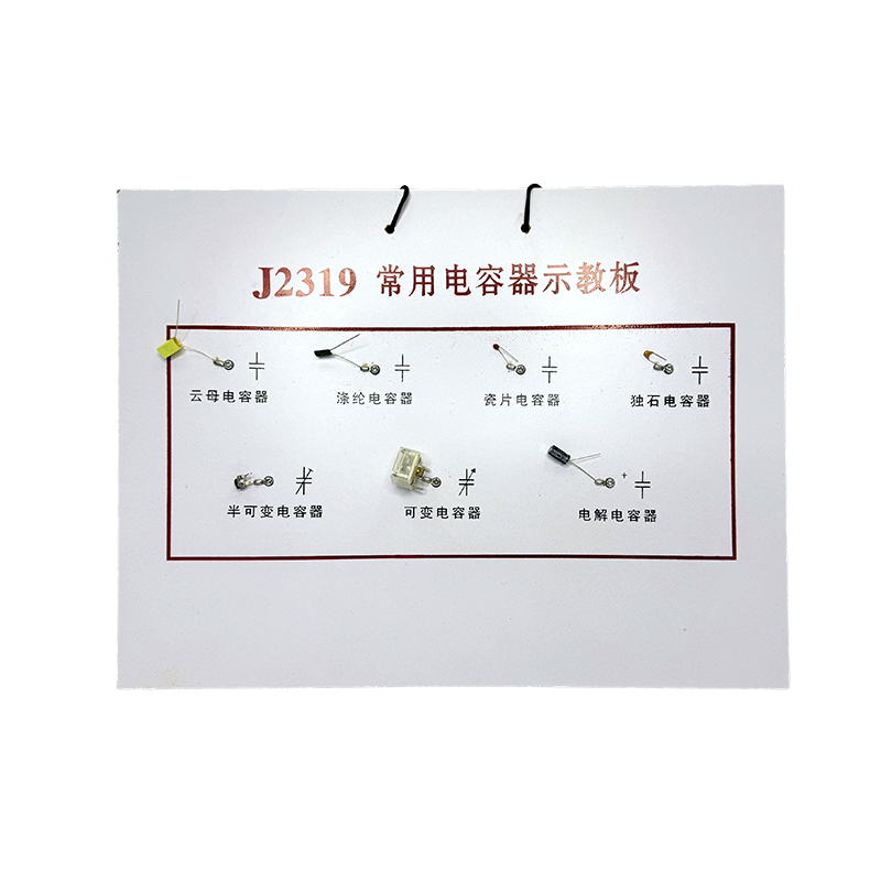 Nova curriculi signa communis capacitor docens tabula instrumenta physica media schola experimentorum electrica